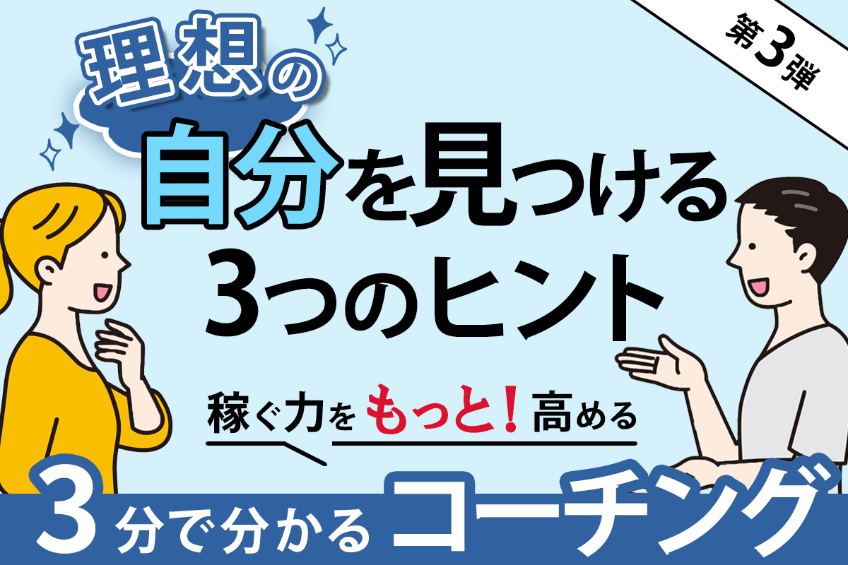 第3弾